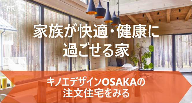 公式HPで詳しく見る