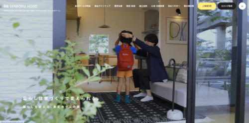 泉北ホームの評判・口コミは？利用者の本音を編集部が徹底解説！