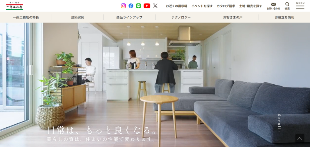 株式会社一条工務店公式HPの画像