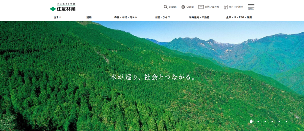 住友林業株式会社公式HPの画像